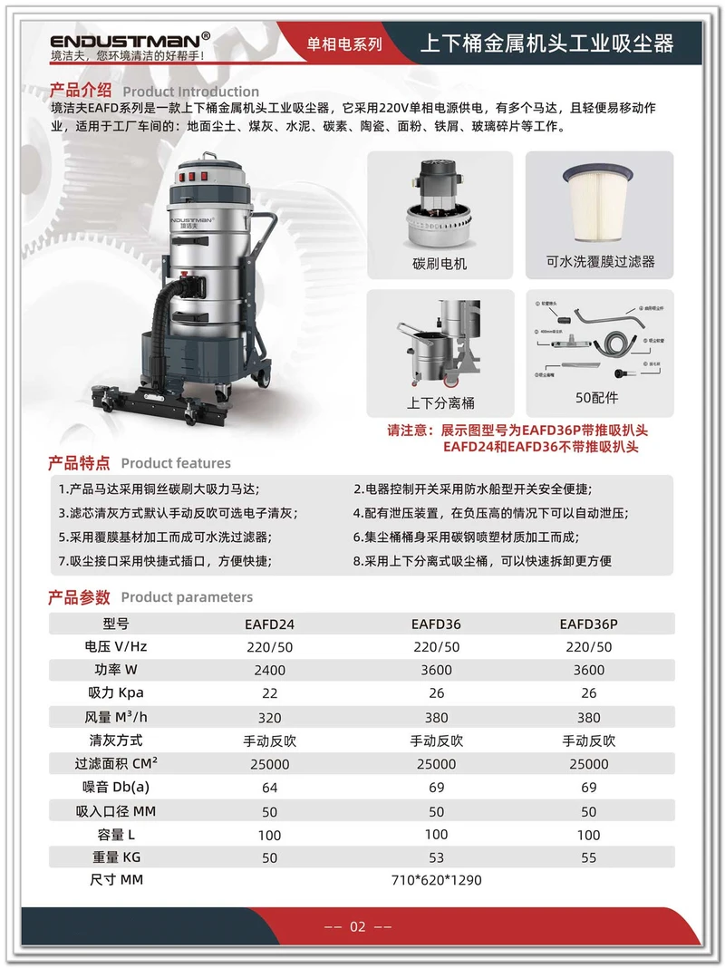 2.EAFD系列-100L金属机头上下桶