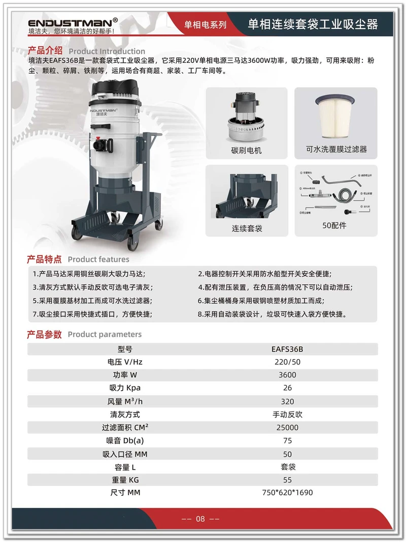 8.EAFS6B-连续套袋