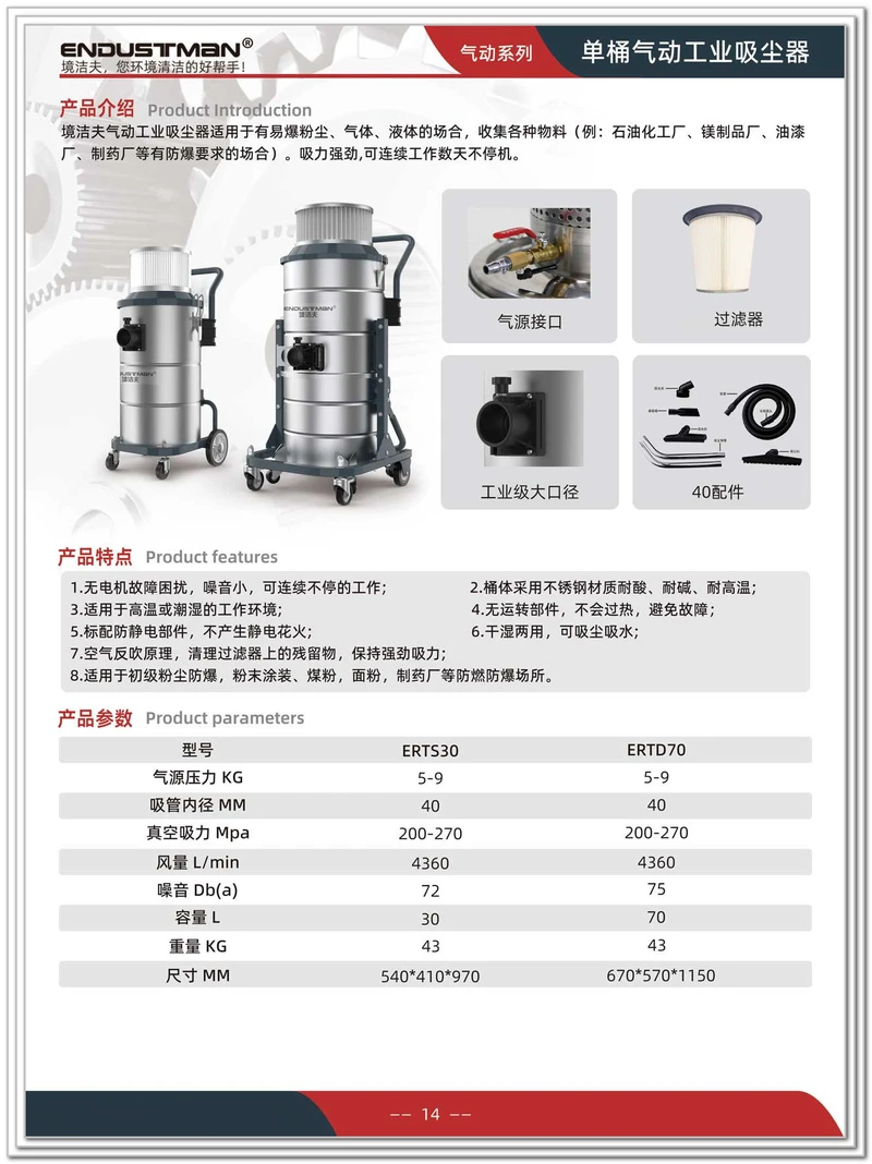 14.气动工业吸尘器