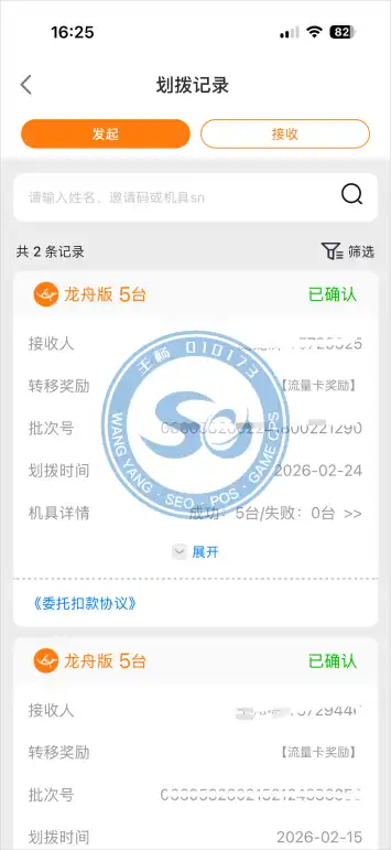 POS机划拨5 POS机划拨5